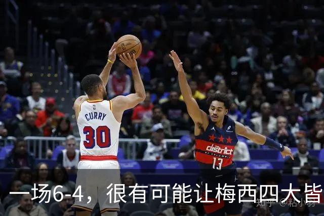 一场6-4，很有可能让梅西四大皆空，谁说世界杯季军赛没有意义？