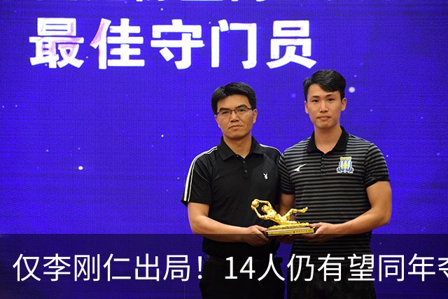 仅李刚仁出局！14人仍有望同年夺欧冠+世界杯：法国5人 葡萄牙4人