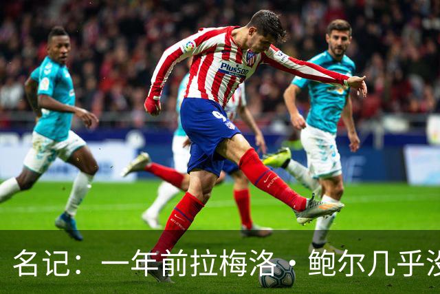 名记：一年前拉梅洛·鲍尔几乎没什么价值 黄蜂是交易的最大赢家