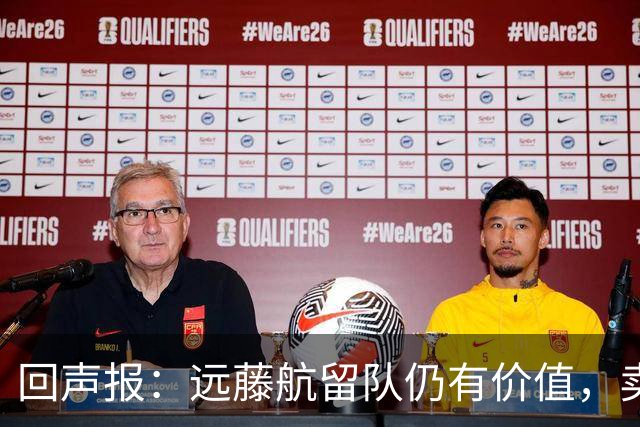 回声报：远藤航留队仍有价值，卖掉他转会费意义不大