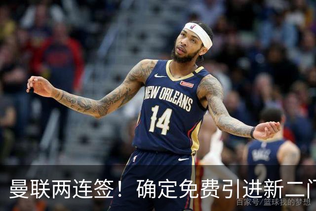 曼联两连签！确定免费引进新二门替代奥纳纳，预示两人将铁定转会