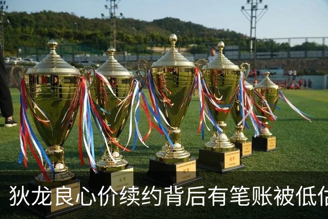 狄龙良心价续约背后有笔账被低估 与太阳双向奔赴渴望终老凤凰城