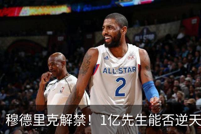 穆德里克解禁！1亿先生能否逆天改命？切尔西球迷的心情，就像坐过山车一样跌宕起伏