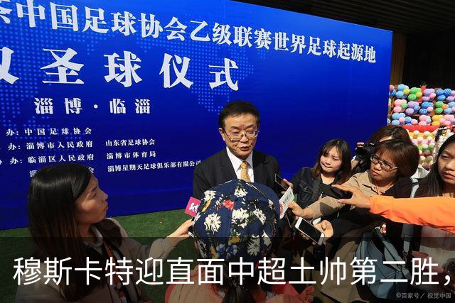 穆斯卡特迎直面中超土帅第二胜，但败率仍高达61%，海港已破译保级密码？
