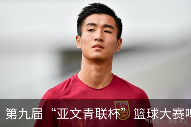 第九届“亚文青联杯”篮球大赛鸣锣 18支“中巴组合”球队竞逐