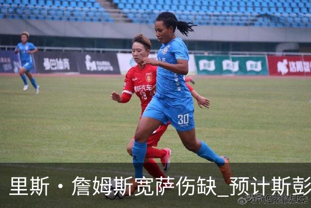 里斯·詹姆斯宽萨伤缺 预计斯彭斯出任英格兰首发右后卫