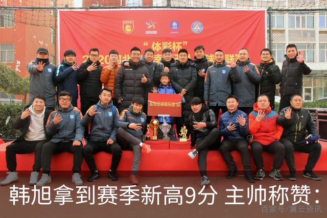 韩旭拿到赛季新高9分 主帅称赞：她一直在进步 防守端进步很显著
