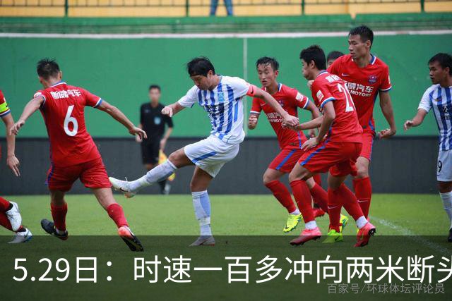 5.29日：时速一百多冲向两米断头坑，外行看是一脚油门踩到底