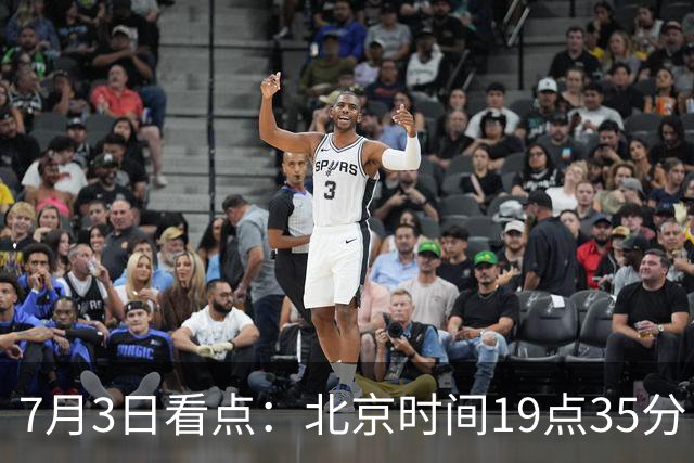 7月3日看点：北京时间19点35分！中国男足在7月3日主场3比2绝杀来访的日本队